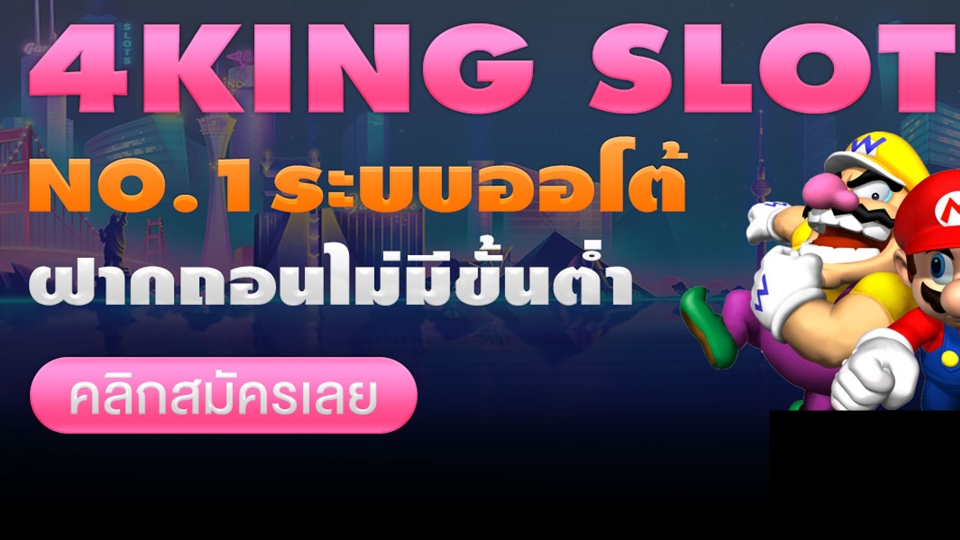 slot 4 king
